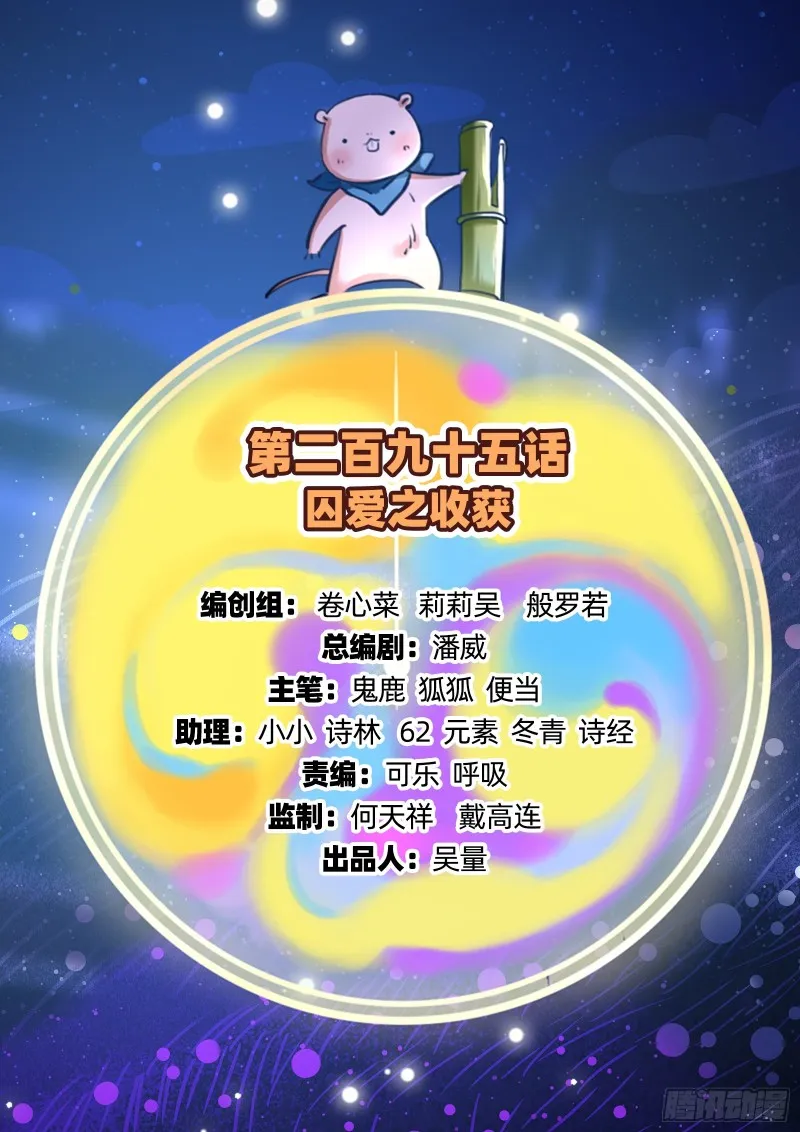 收获 第2页