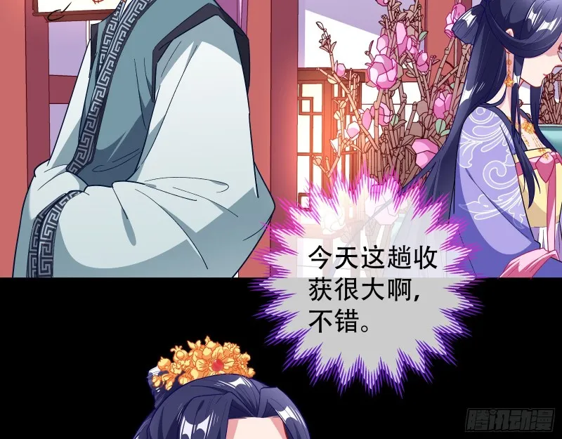收获 第40页