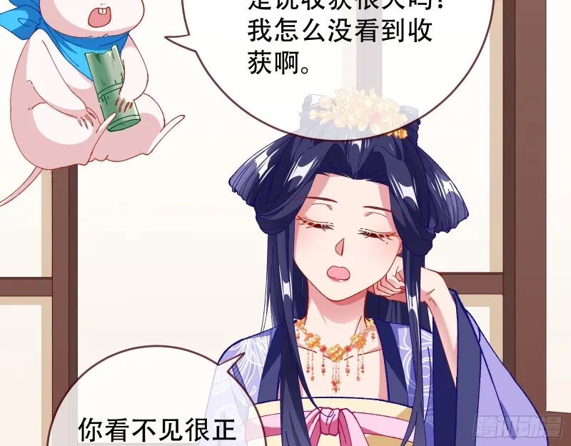 收获 第53页