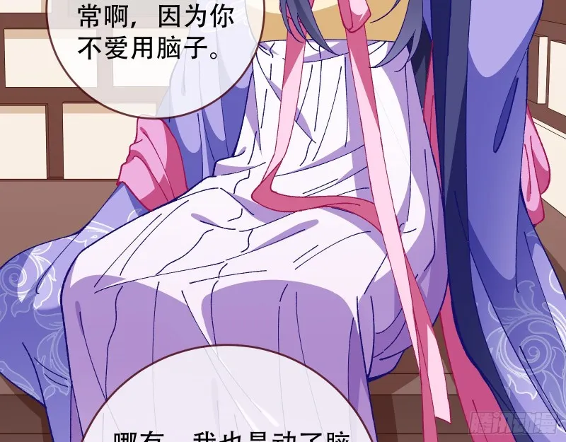 收获 第54页