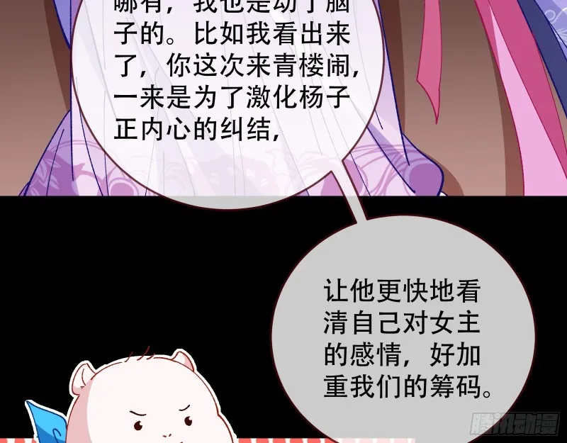 收获 第55页