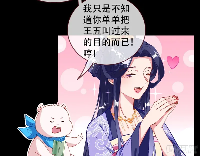 收获 第57页
