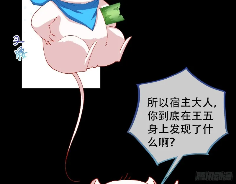 收获 第60页