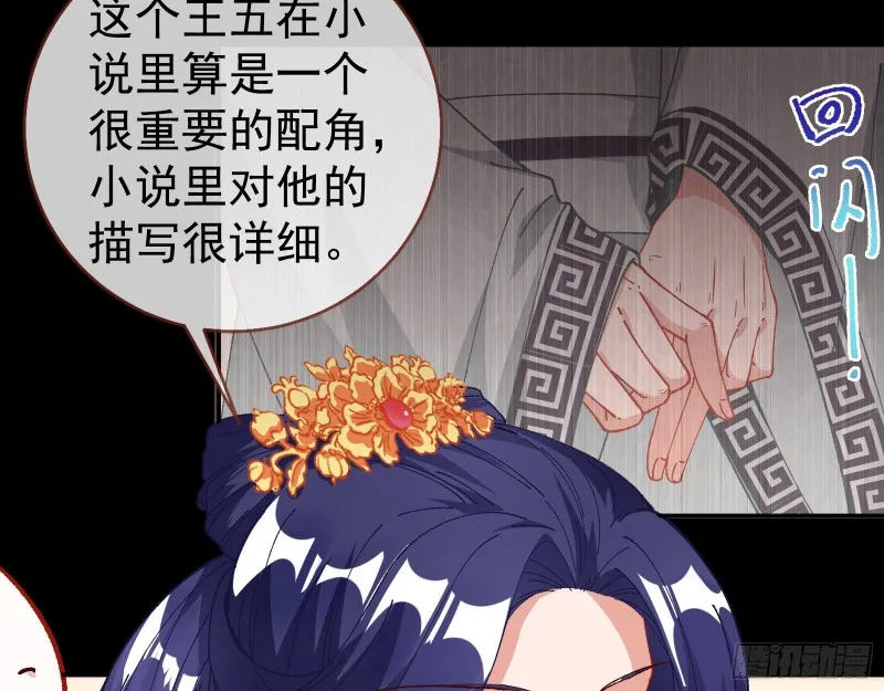 收获 第62页