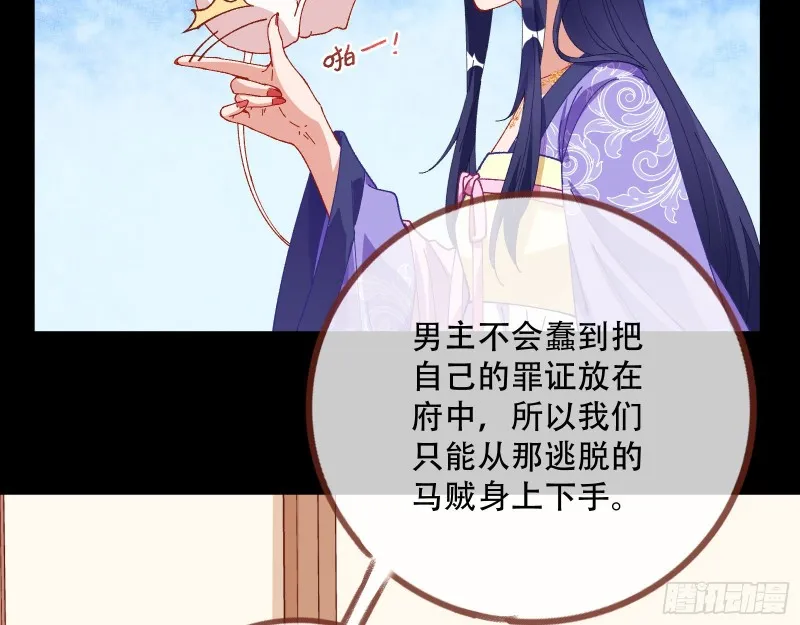 收获 第68页