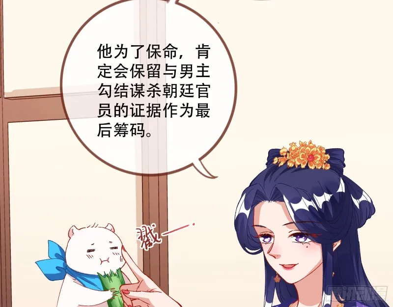 收获 第69页