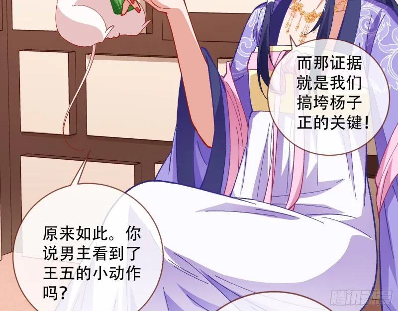 收获 第70页