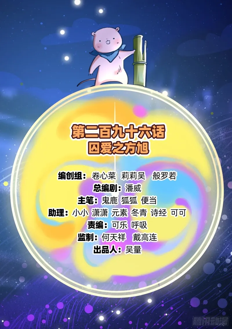 方旭 第2页