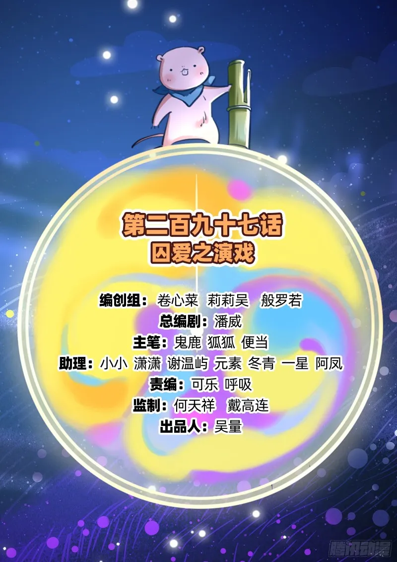 演戏 第2页