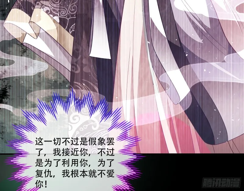 演戏 第15页