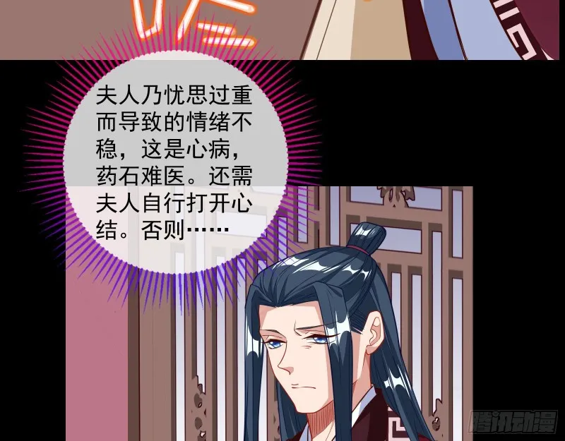 演戏 第20页