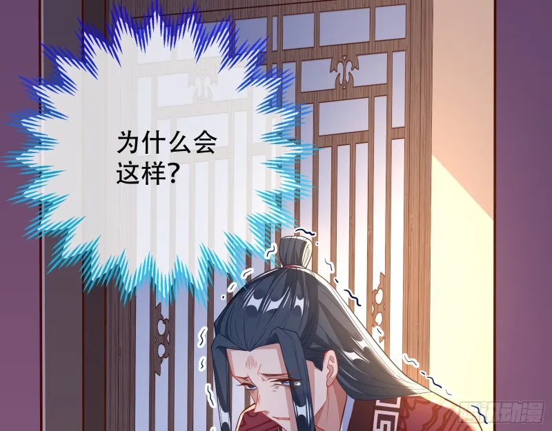 演戏 第32页
