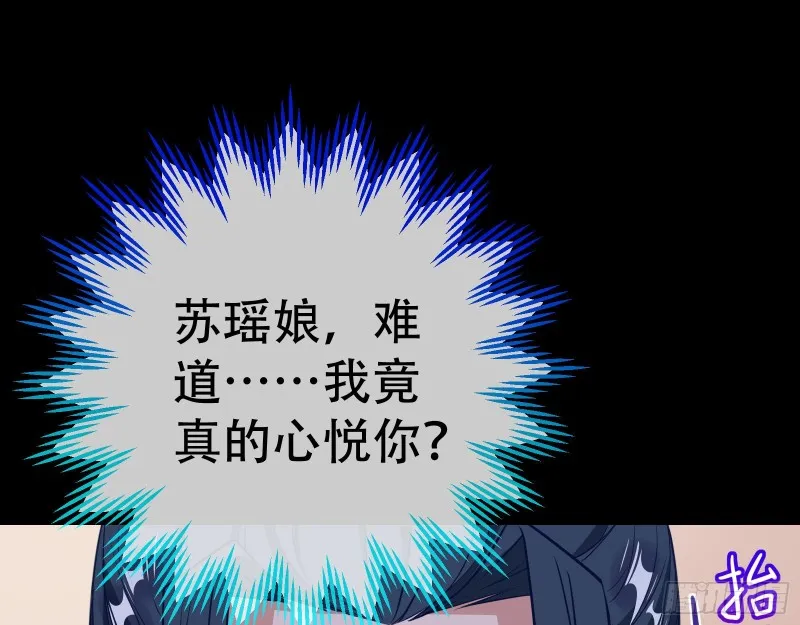 演戏 第35页
