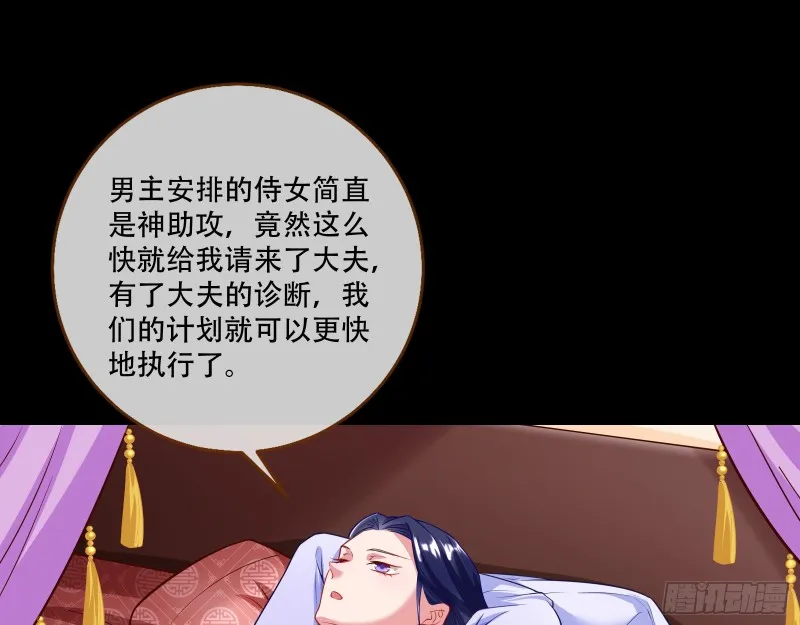 演戏 第43页