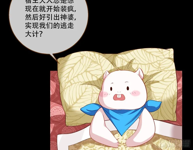 演戏 第45页