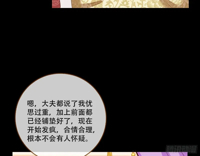 演戏 第46页