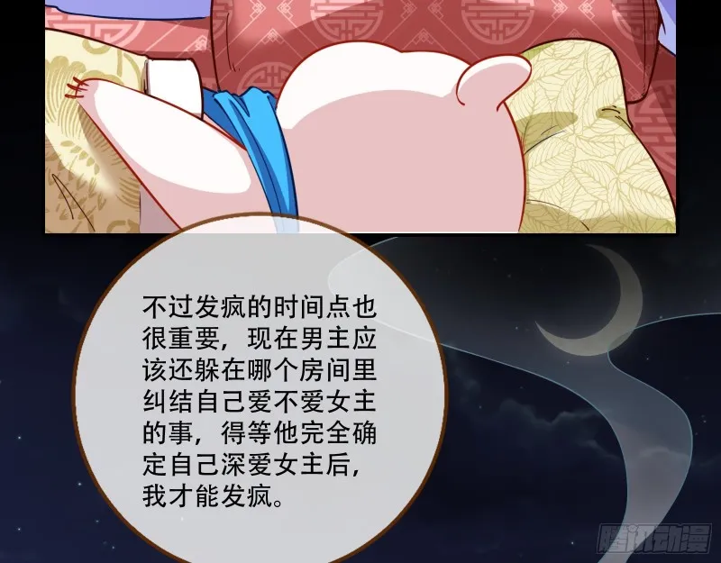 演戏 第48页