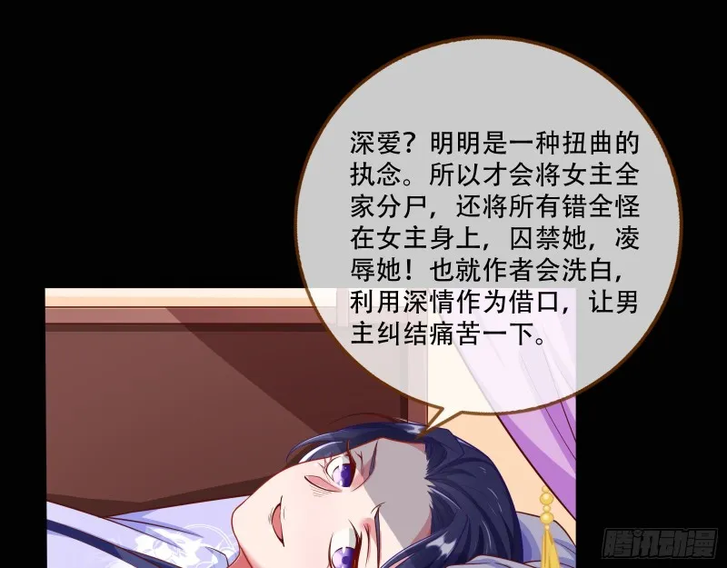 演戏 第51页