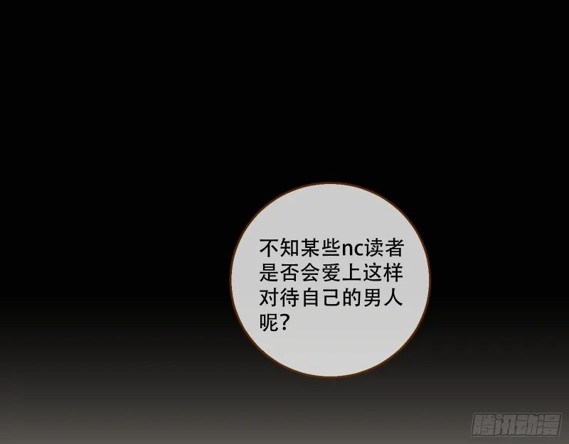演戏 第54页