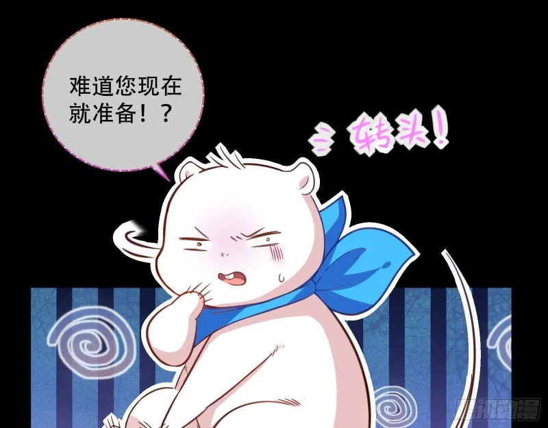 演戏 第75页