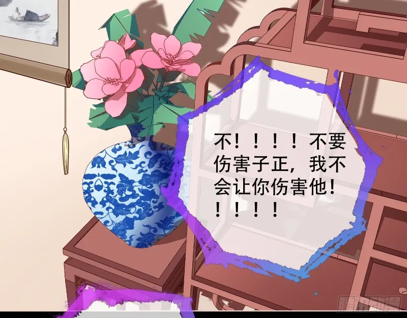 演戏 第77页