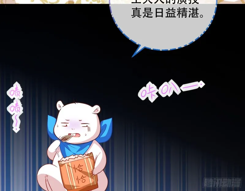 演戏 第80页