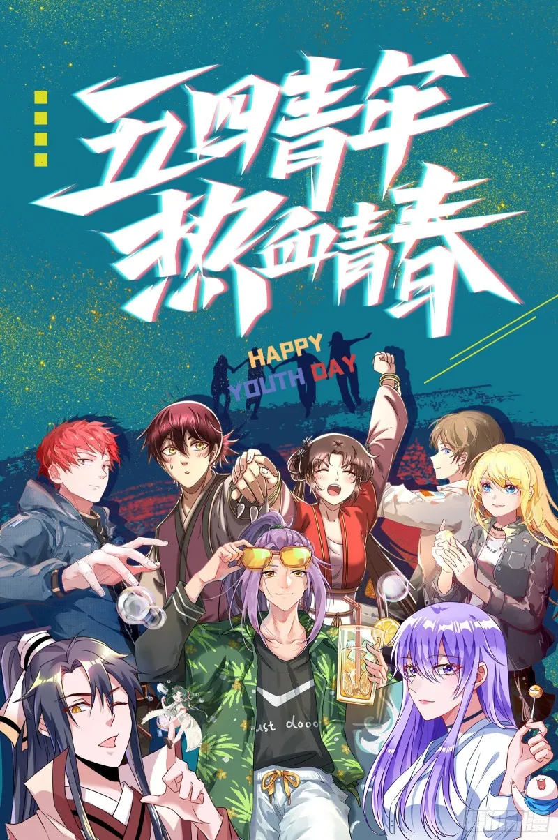 演戏 第83页