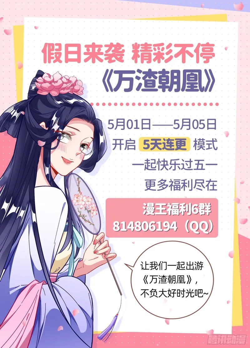 演戏 第84页