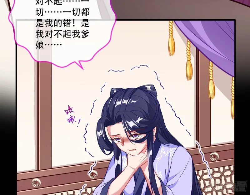夜探杨府 第7页