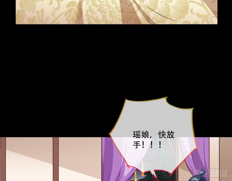 夜探杨府 第9页