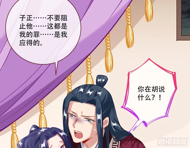 夜探杨府 第13页