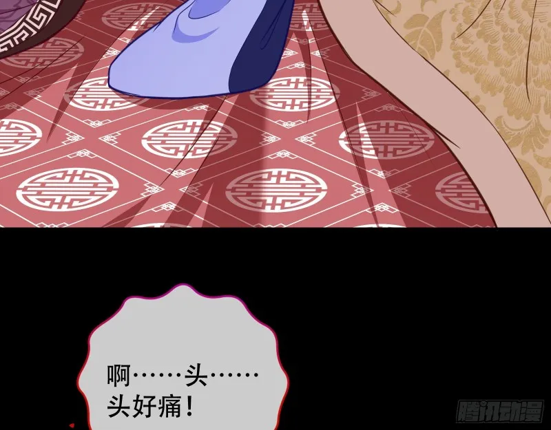 夜探杨府 第15页
