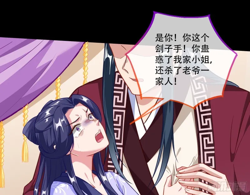 夜探杨府 第19页