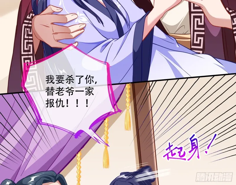 夜探杨府 第20页