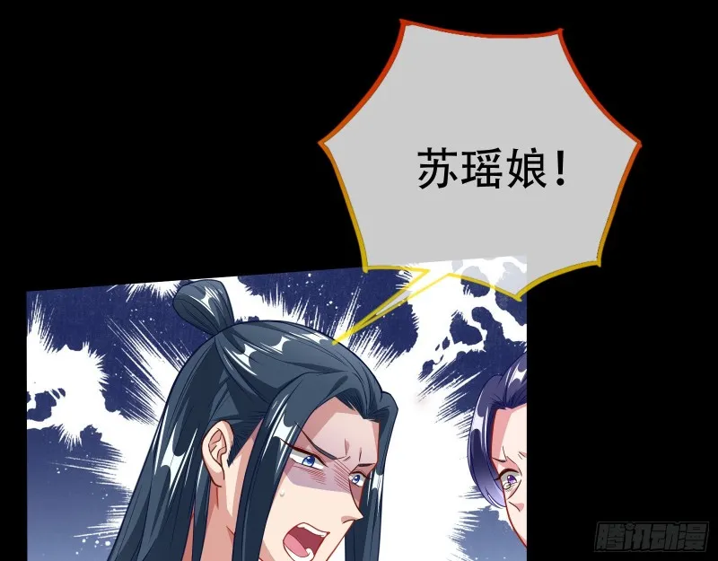 夜探杨府 第23页
