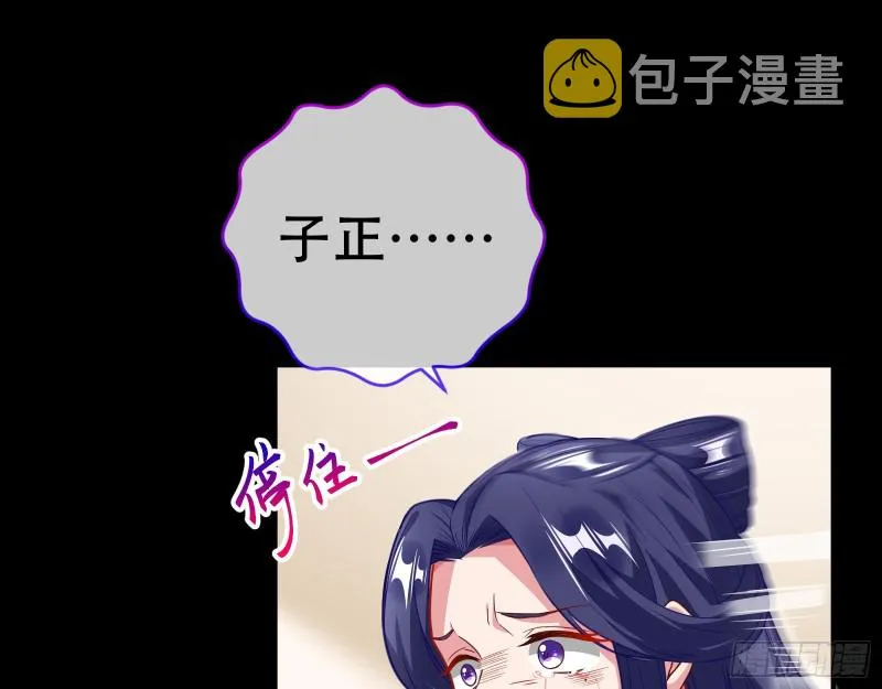 夜探杨府 第25页