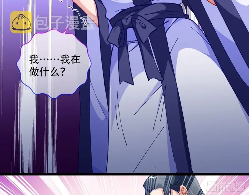 夜探杨府 第28页
