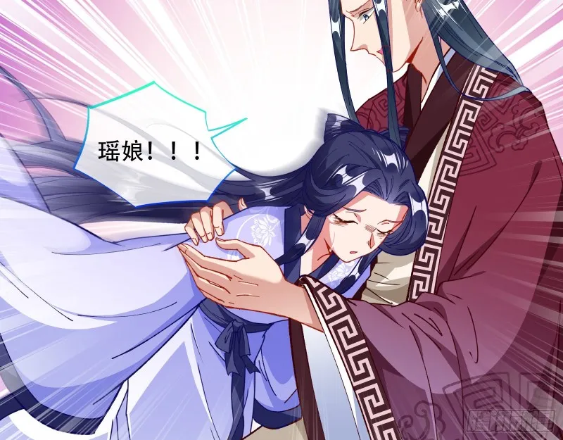夜探杨府 第29页