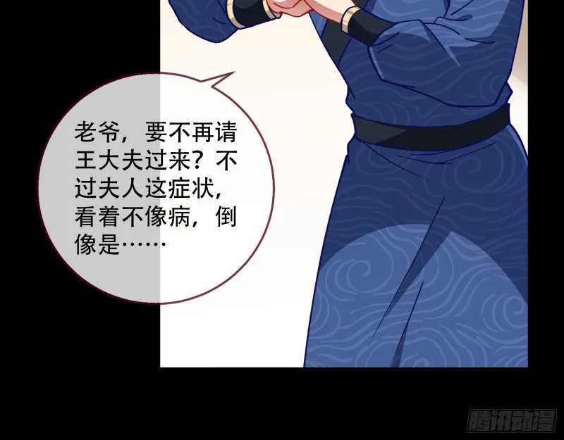 夜探杨府 第34页