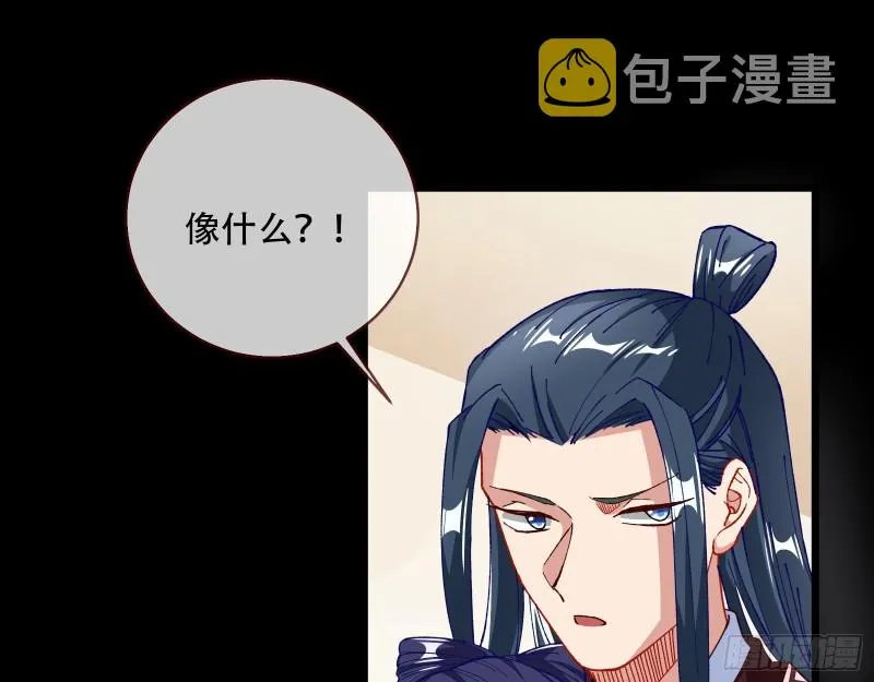 夜探杨府 第35页