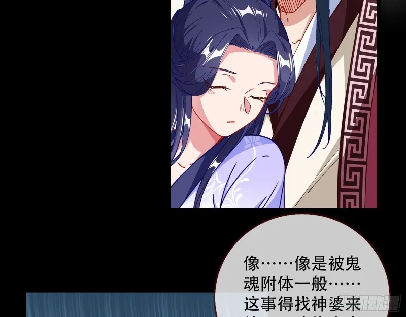 夜探杨府 第36页