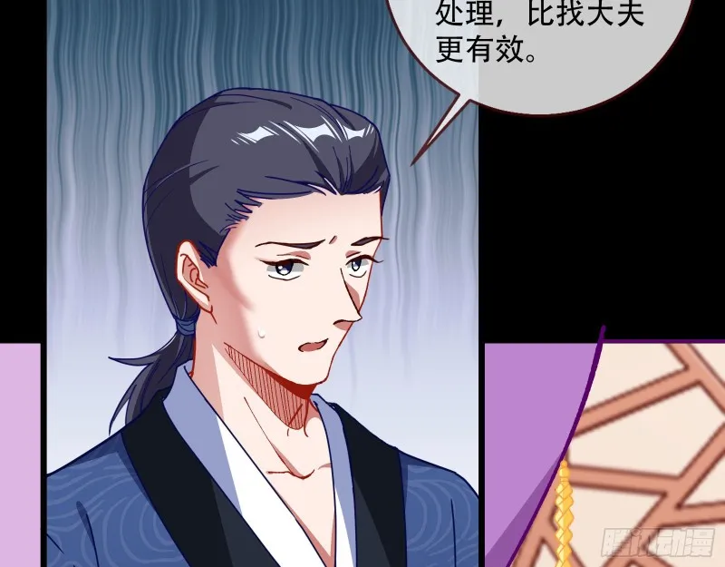 夜探杨府 第37页