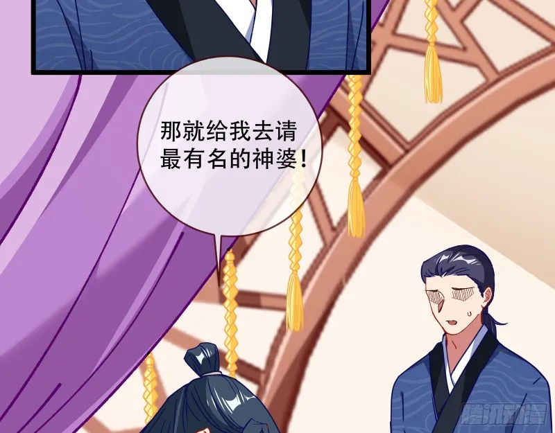 夜探杨府 第38页