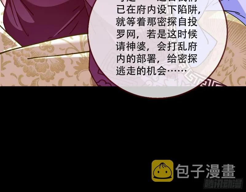 夜探杨府 第40页