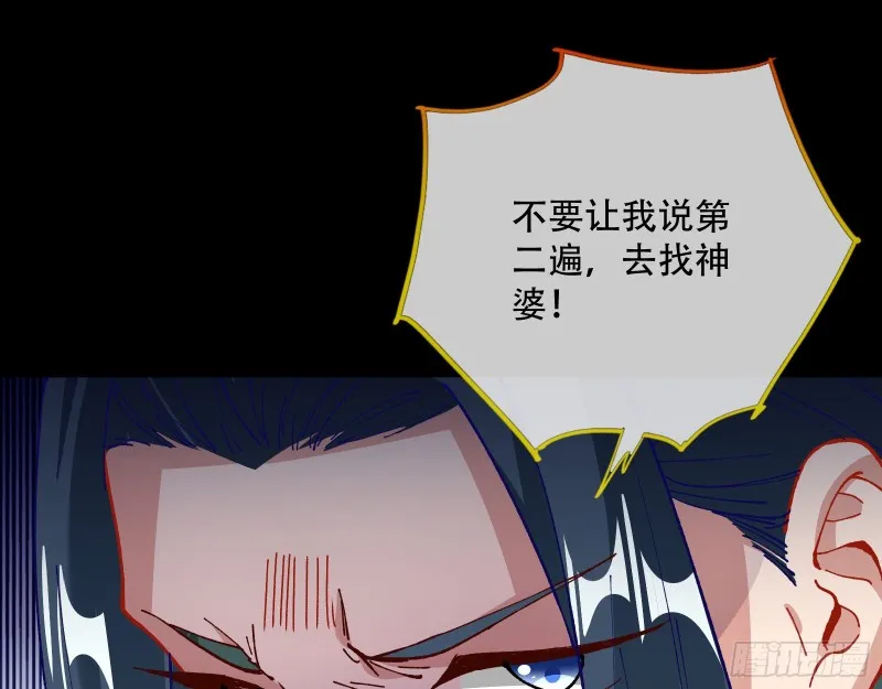 夜探杨府 第41页