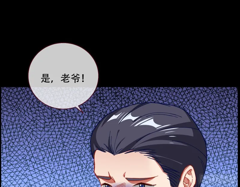 夜探杨府 第43页