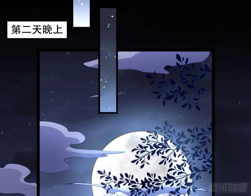 夜探杨府 第46页