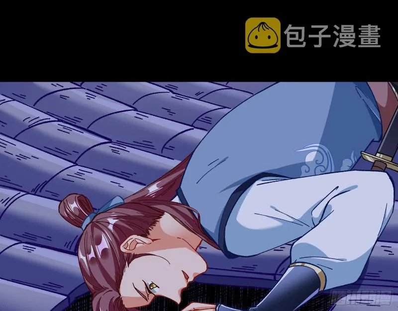 夜探杨府 第59页