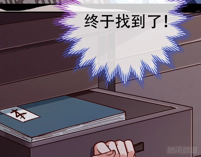 夜探杨府 第72页