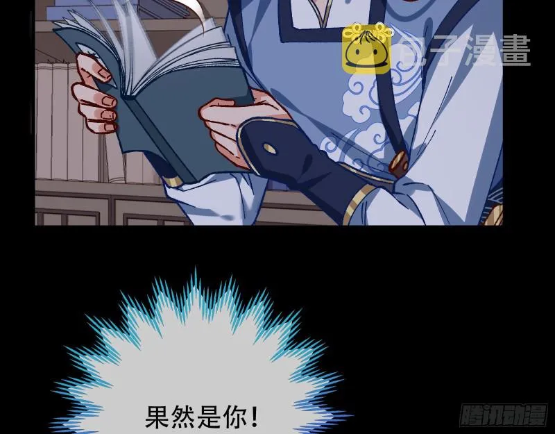 夜探杨府 第76页
